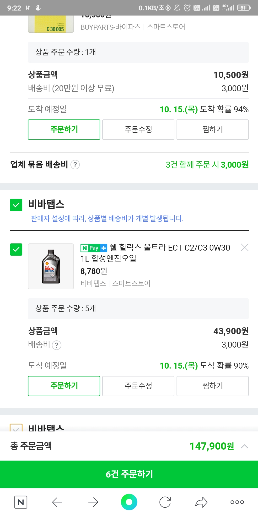 Screenshot_2020-10-14-09-22-44-576_com.nhn.android.search.jpg
