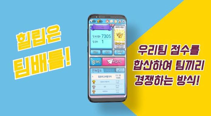 힐립(HEALIP) 모바일 게임 사전예약 정보 (5).JPG