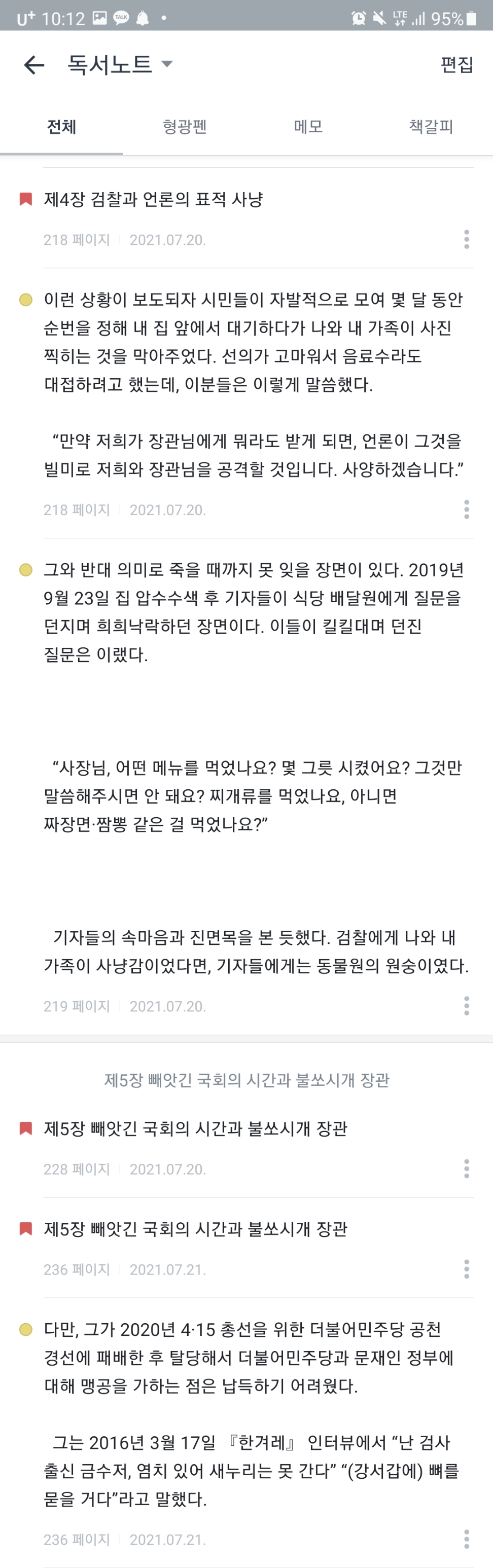 KakaoTalk_20210722_221308308.jpg