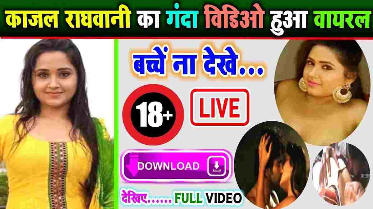 kajal-raghwani-viral-video-download-link.jpg