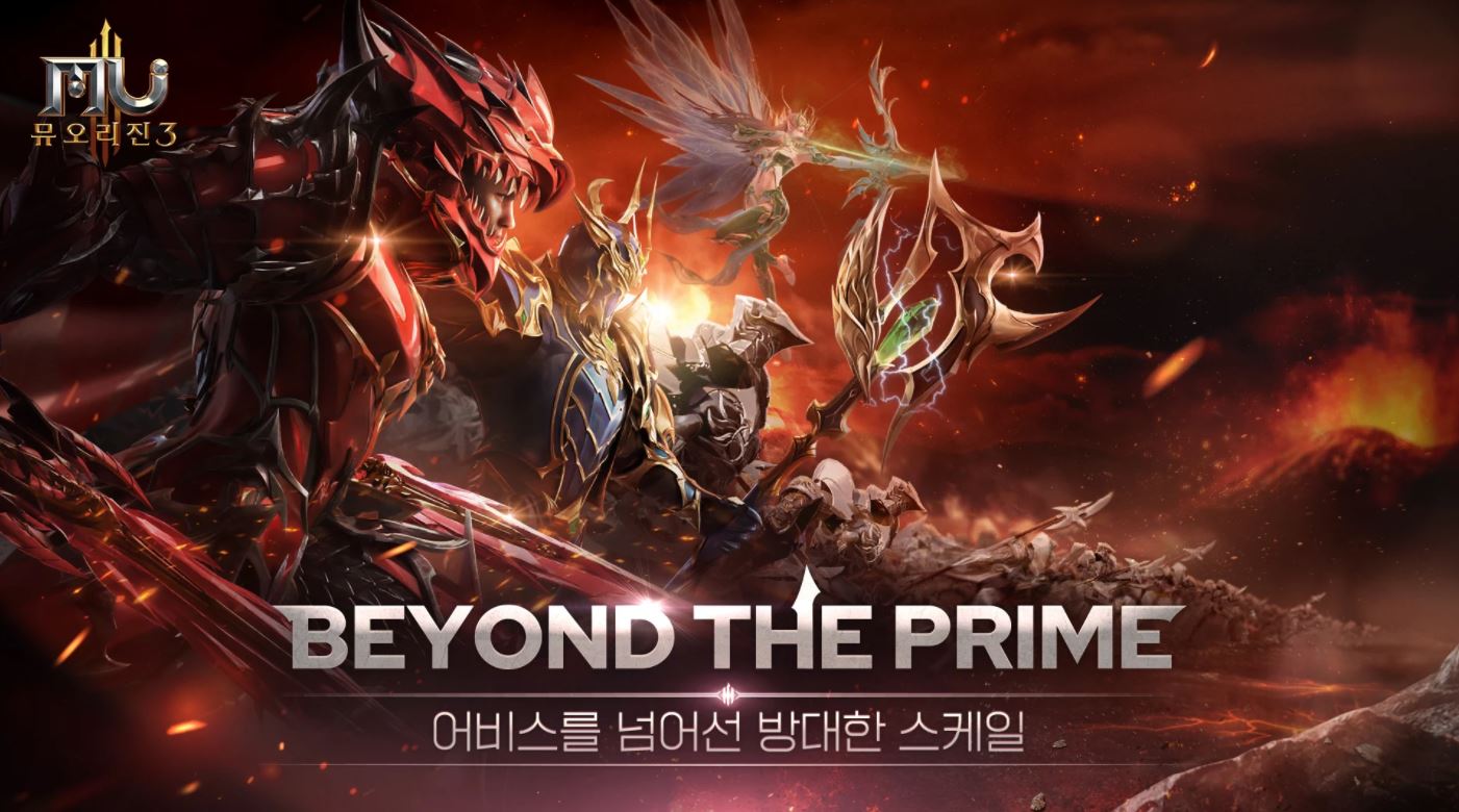 뮤 오리진3(MU Origin3) 사전등록 게임 이벤트 (4).JPG