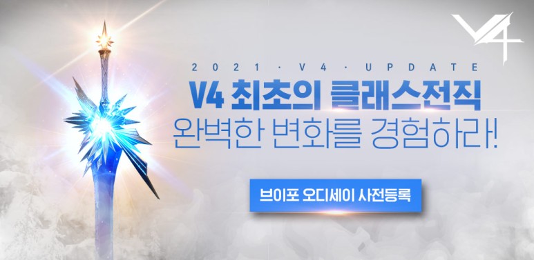 V4 오디세이 액트1 여정의시작 업데이트 사전등록 이벤트 (1).jpg