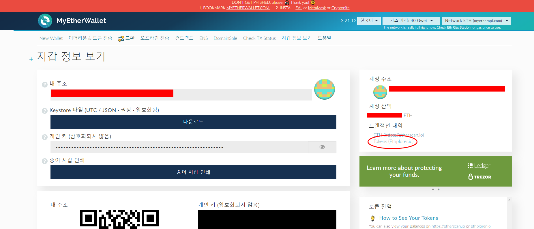 토큰추가_3.png