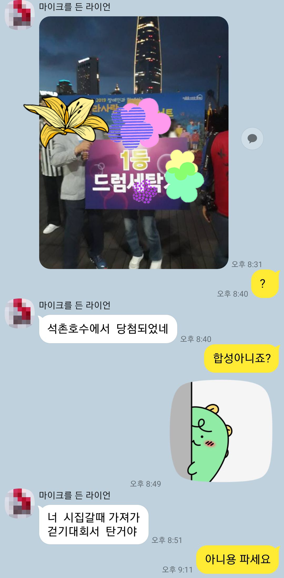 ntopaz-image-2…
Payout: 0.000 HBD주말에 드럼세탁기 탔어요 ㅎㅎㅎ
2019-06-26 03:12![20190626_081356.jpg