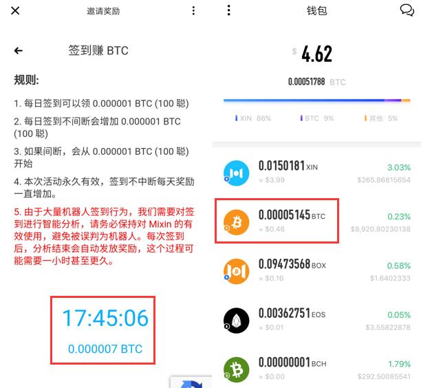 Mixin签到领BTC，承兑人民币和STEEM小额变现业务