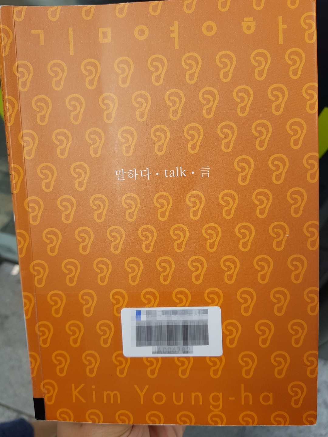 김영하 "보다" 책표지