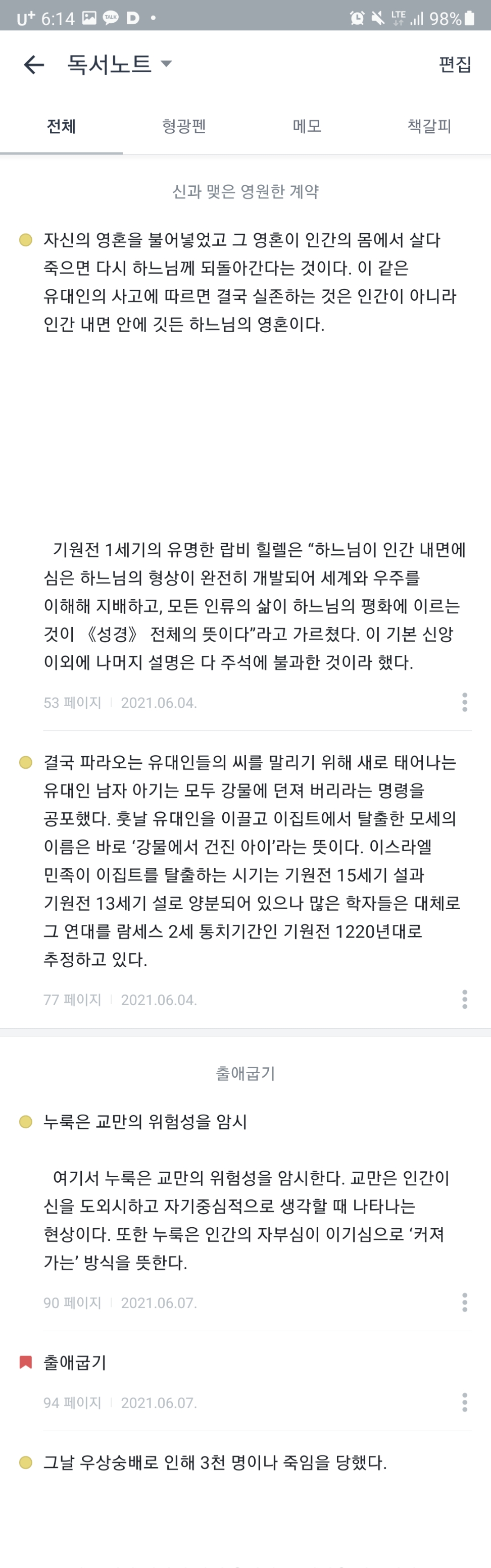 Screenshot_20210609-061439.jpg