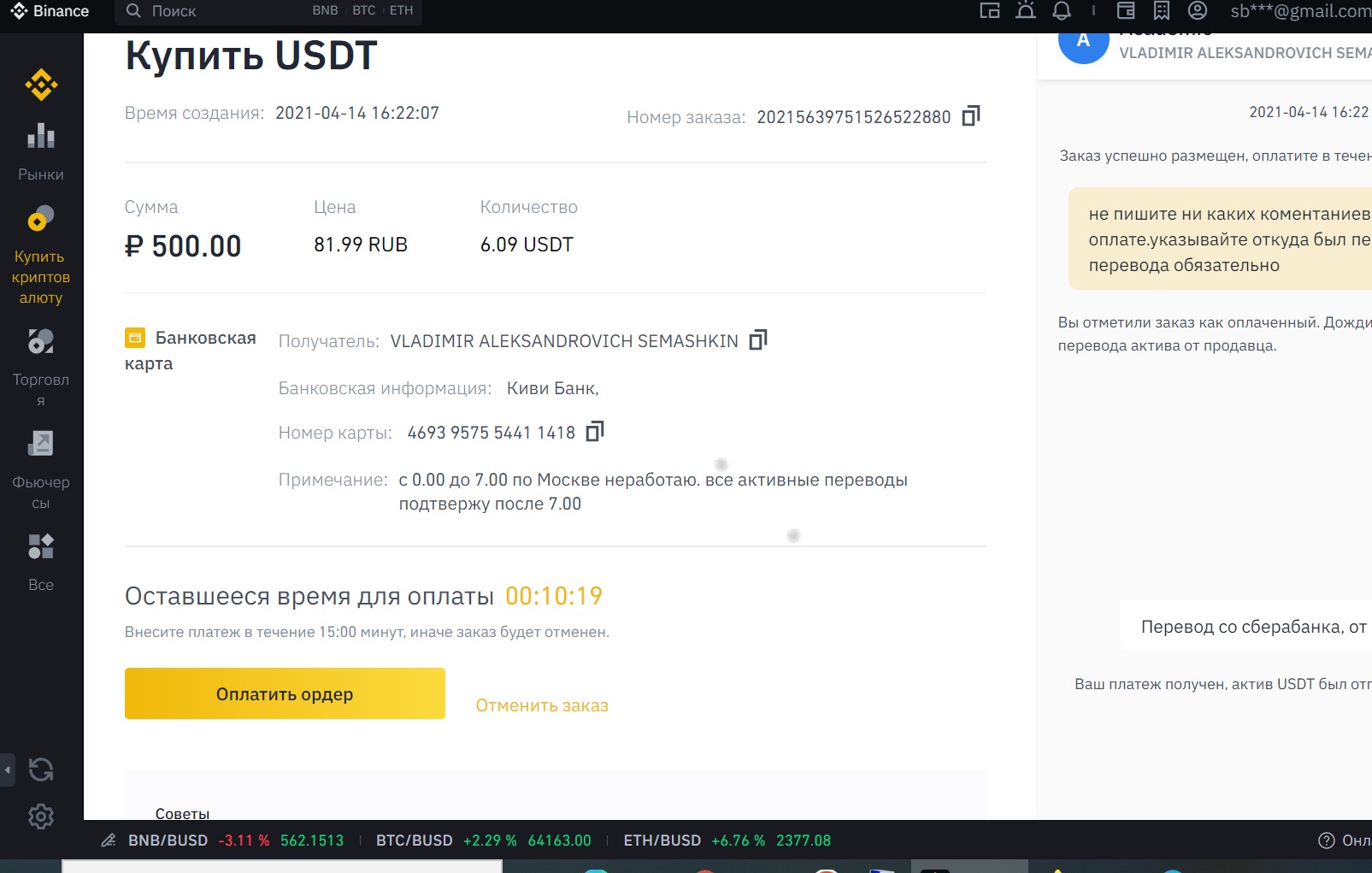 Bynance usdt.jpg