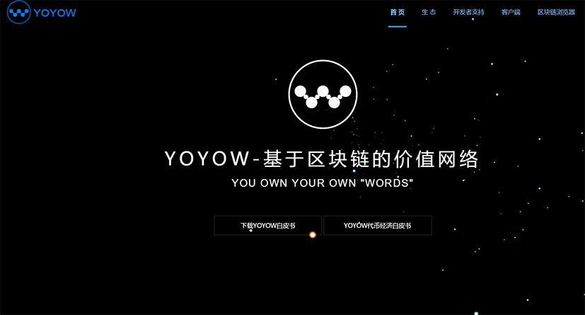 YOYOW基金会回购计划：是极力拉盘，还是虚晃一枪？