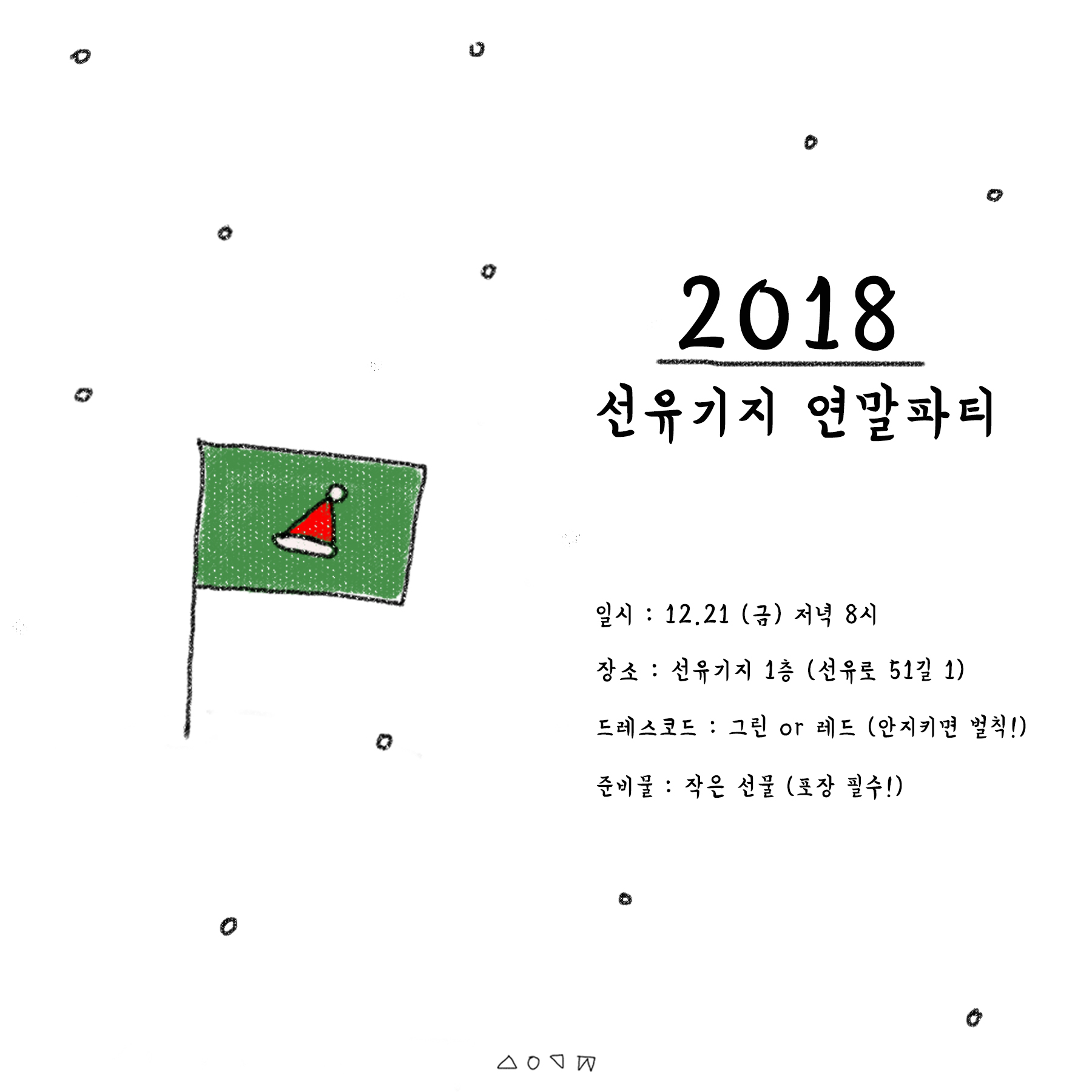스팀잇 연말파티.jpeg
