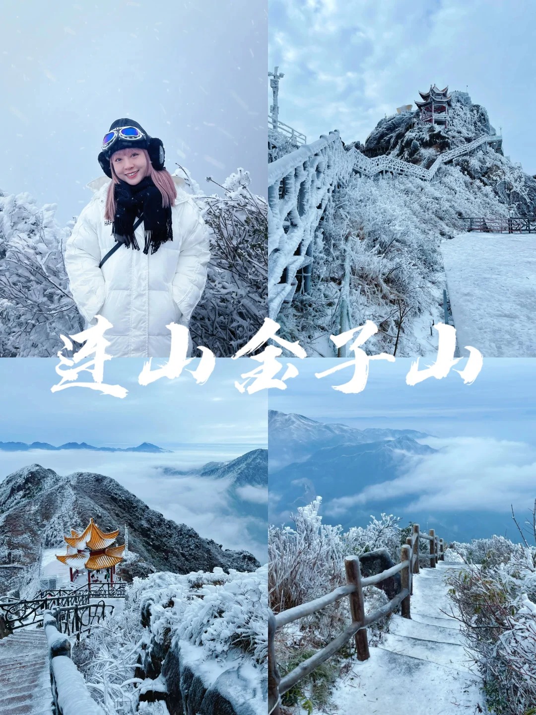 广东看❄️好去处|清远三天两晚深度攻略来_4_小凯只想玩单板_来自小红书网页版.jpg