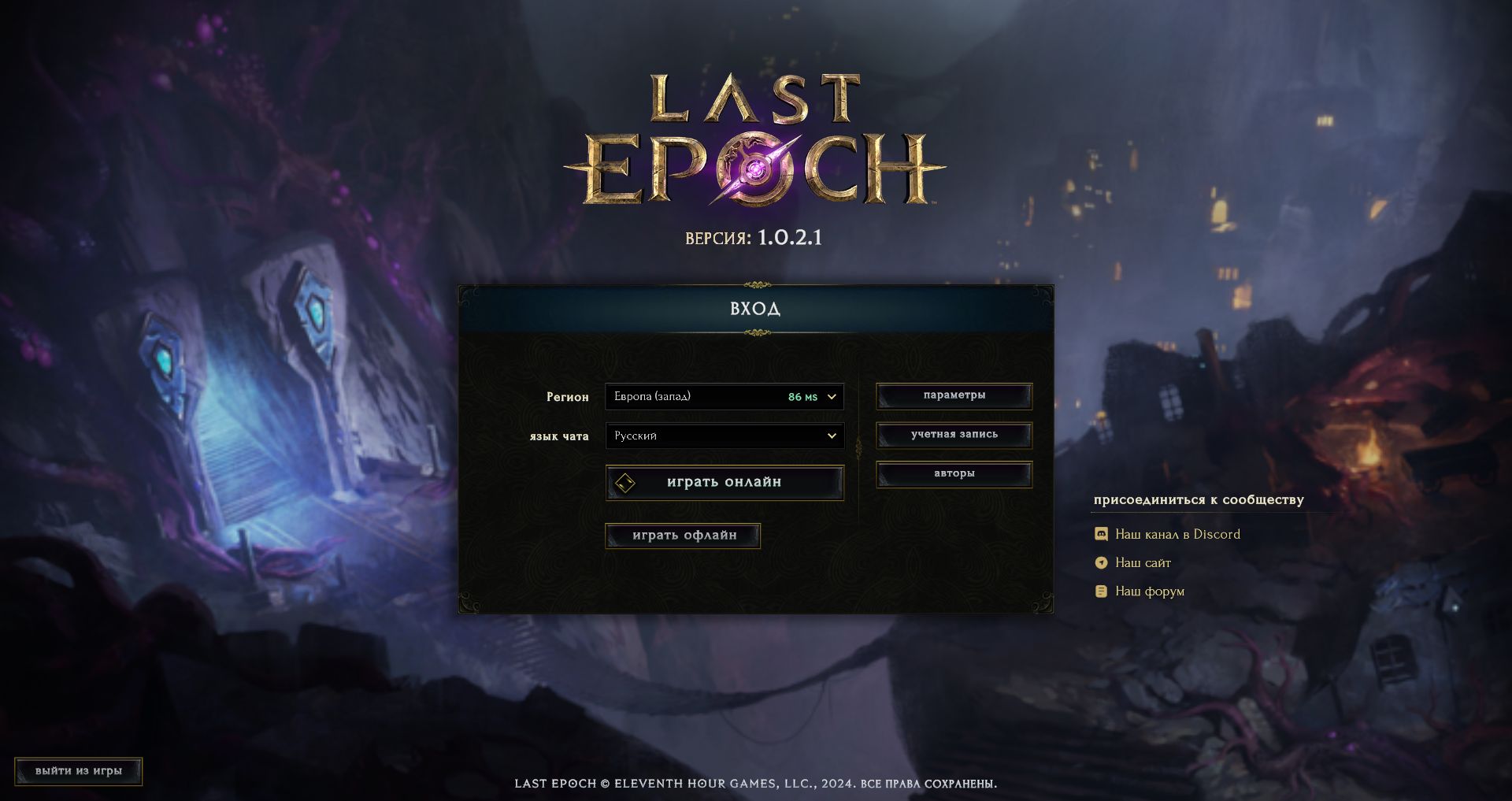 Last Epoch 1.0 — Steemit