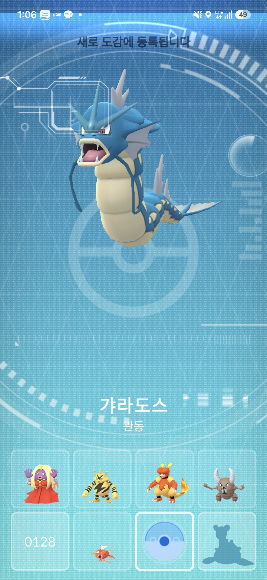 Screenshot_20260816_130638_Pokmon GO.jpg