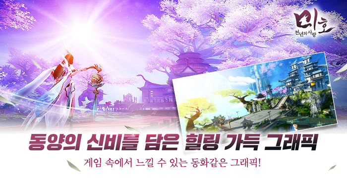 미호 천년의 사랑 사전등록 정보 (3).jpg