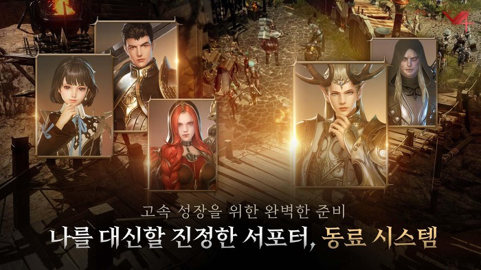 넥슨 V4 모바일 게임 사전예약 (6).jpg