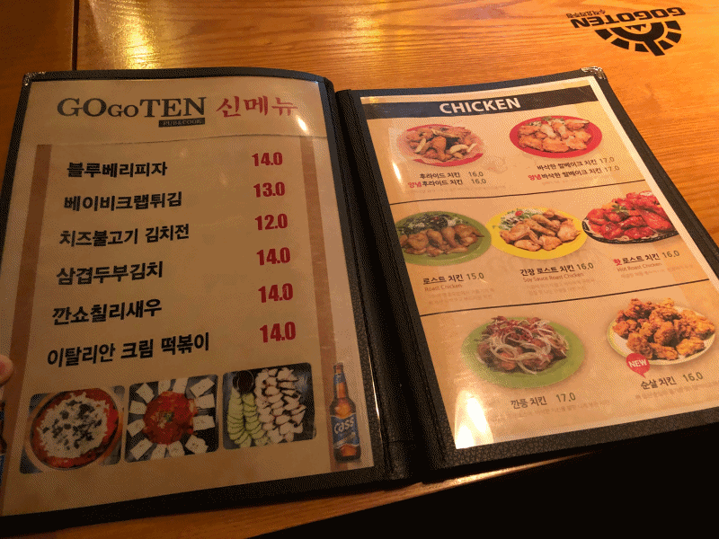 gogoten_2.gif