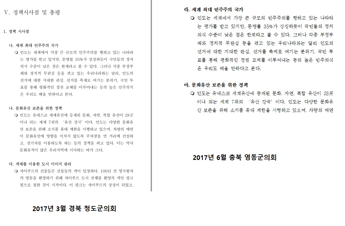 영동-청도.jpg