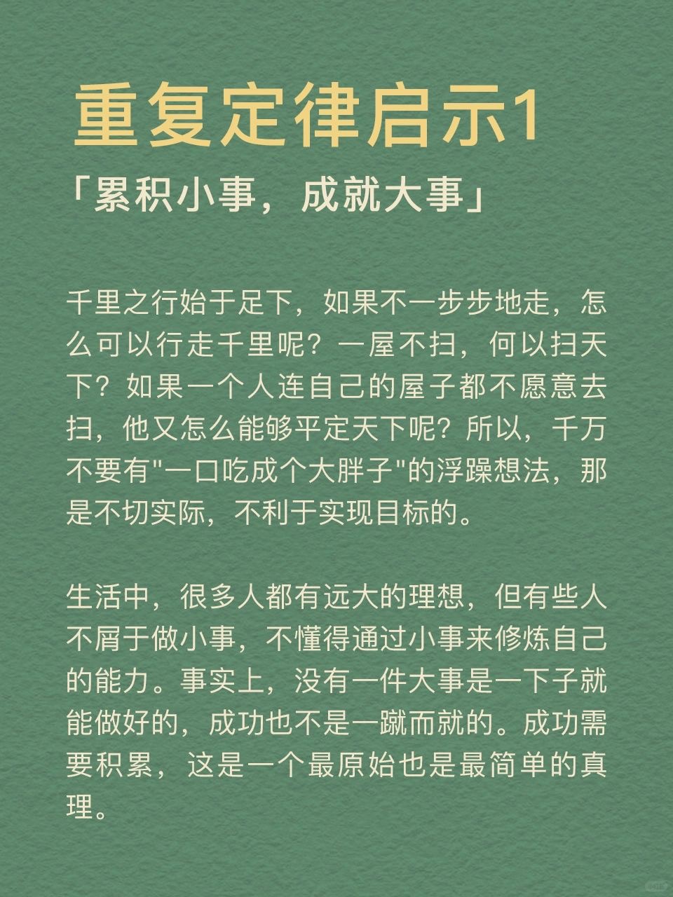每天分享一个心理学知识|重复定律_3.jpg
