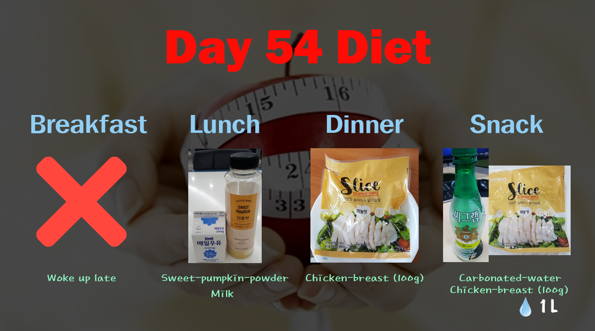Day54 (식단).png