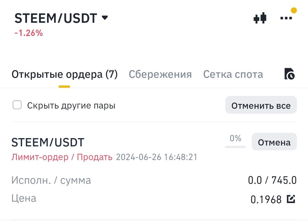Screenshot_20240626_164847_Binance.jpg