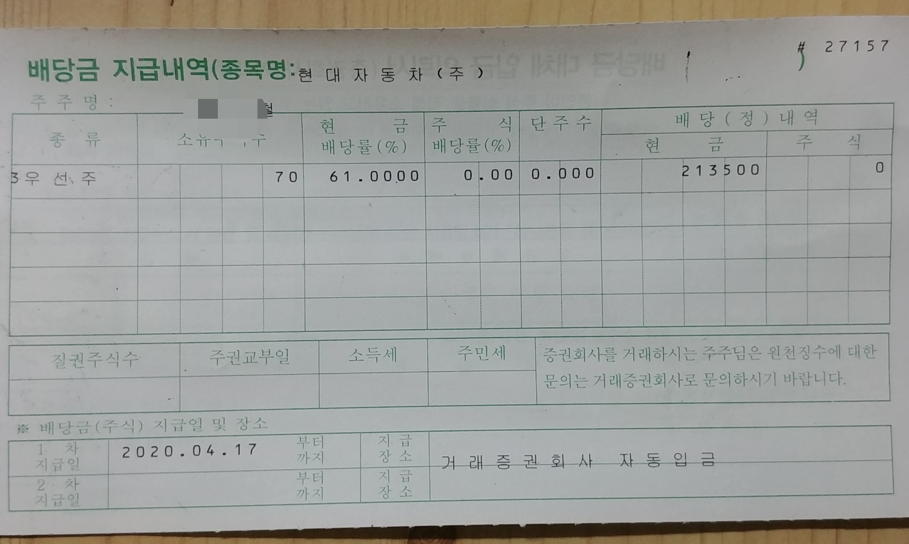 스팀파워에 대한 배당금을 팍팍 지급할 수는 없을까요. 그렇다면 리스크가 좀 있다 하더라도 은행 예금 돈을 스파업하는데 투자할 마음이 팍팍 생길텐데 말이죠.