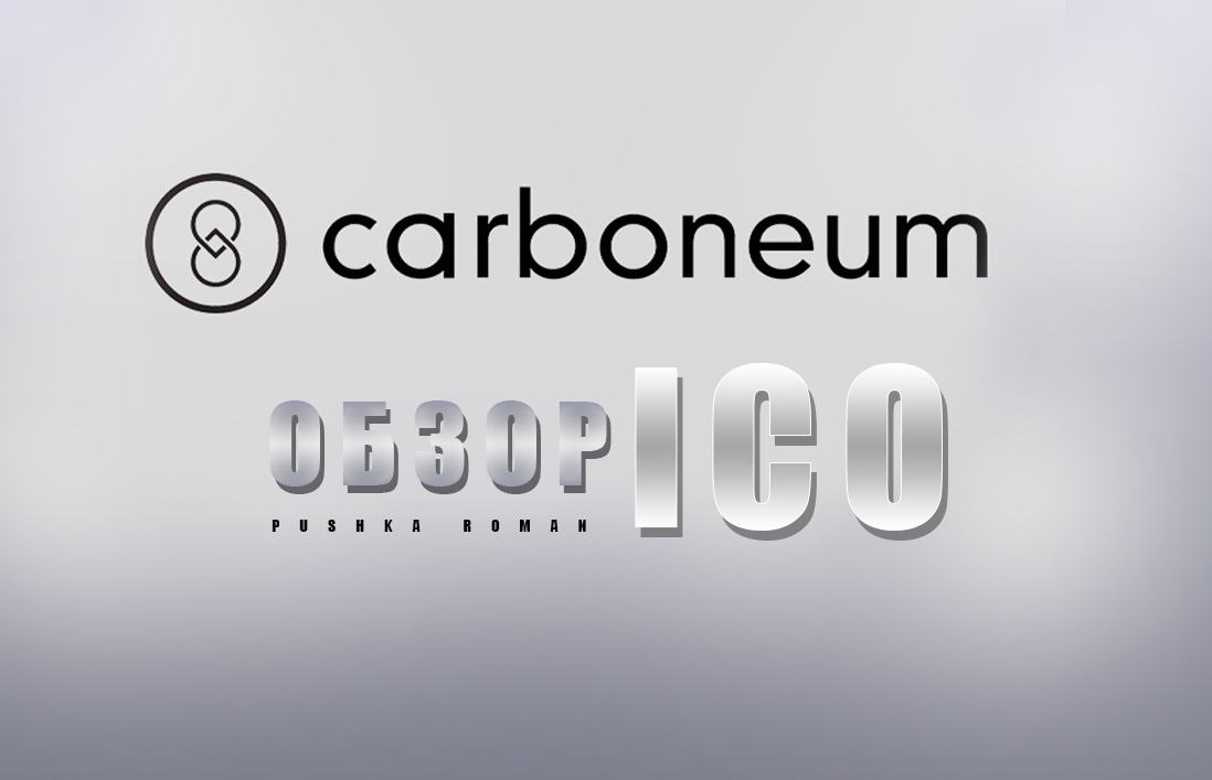Carboneum. Карбонеум. Carboneum aesthetic. Карбониум. Парфюмерная вода aether muskethanol.