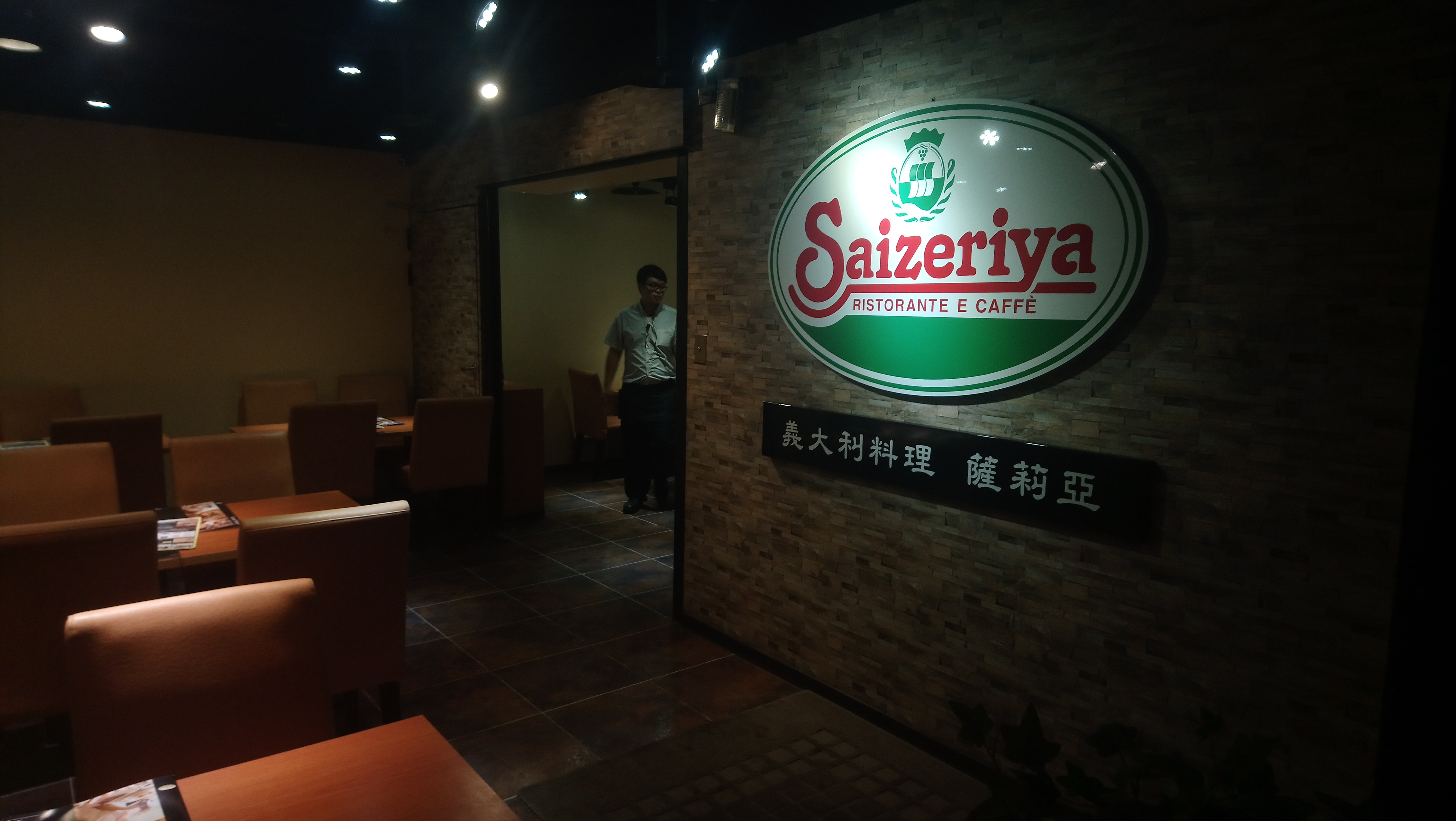 台北超平價義大利料理餐廳 