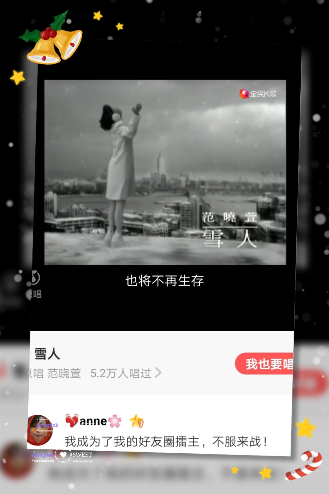 🎵 好声音【雪人】⛄️