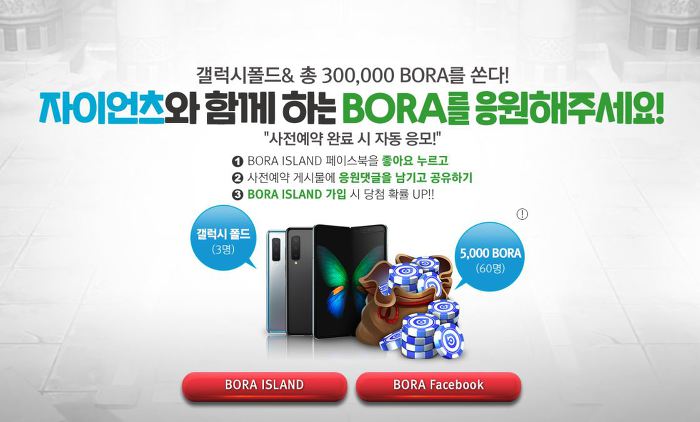 자이언츠 깨어난거인(Giants War) 모바일 게임 사전등록 (11).jpg