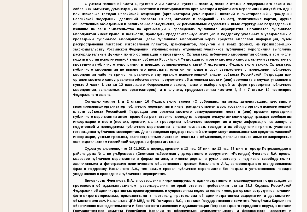Screenshot 2022-08-18 at 14-14-40 Петрозаводский городской суд Республики Карелия.png