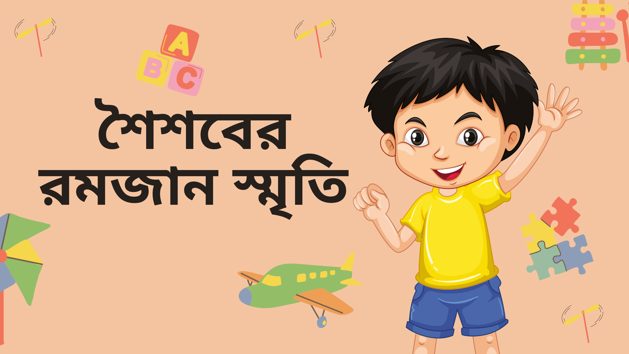 Yellow and Brown Illustration Kid Channel Youtube Banner.png