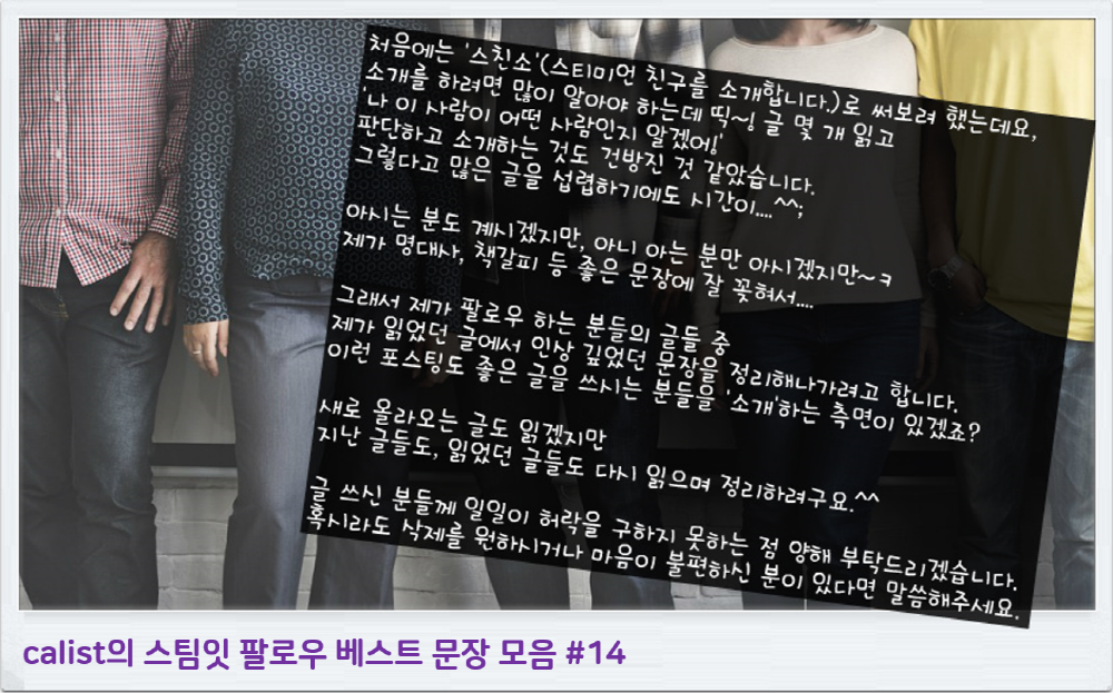 베스트 문장 14 (1).png