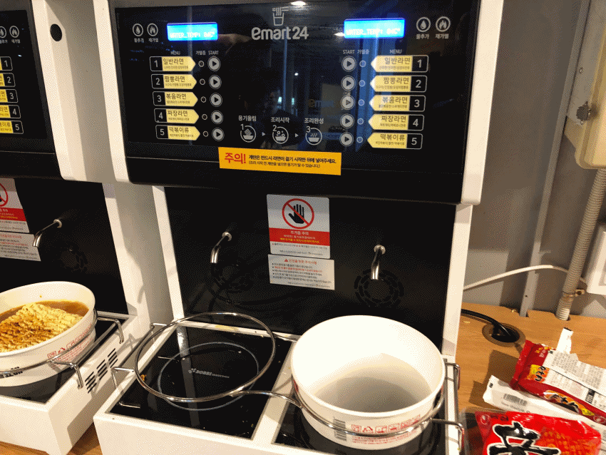 ramen_1.gif