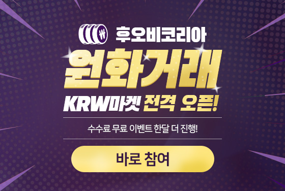 원화마켓-전격-오픈_560x376.jpg