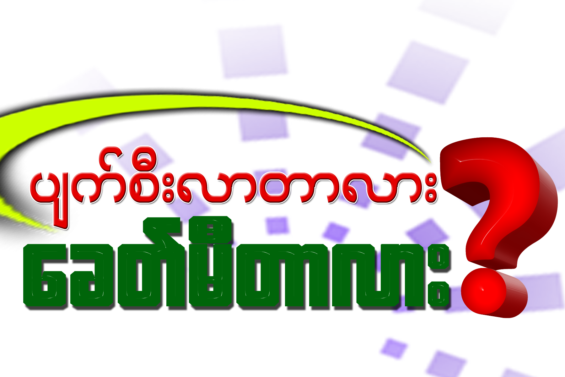Khit copy.png