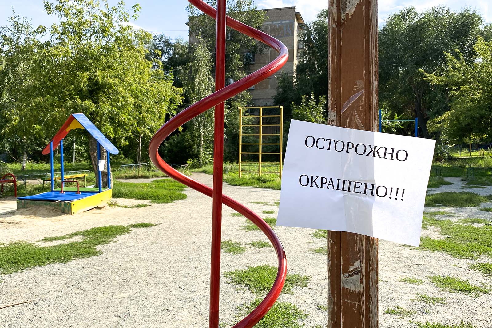Окрашено.jpg