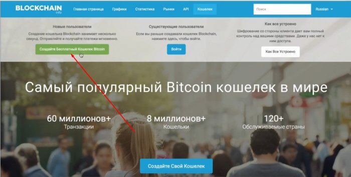 registraciya-bitkoin-koshelka2.jpg