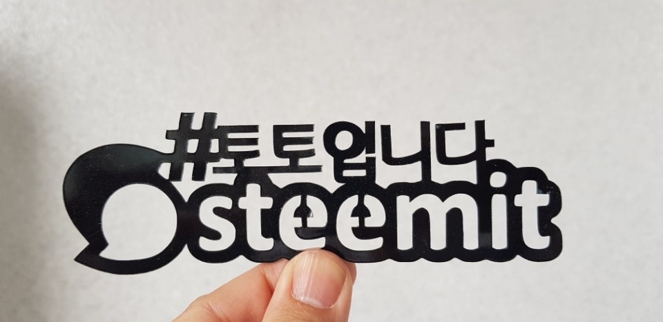 스팀잇_토퍼.jpeg