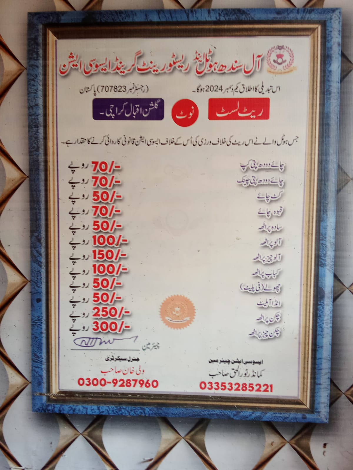 WhatsApp Image 2025-12-26 at 3.02.12 PM (1).jpeg