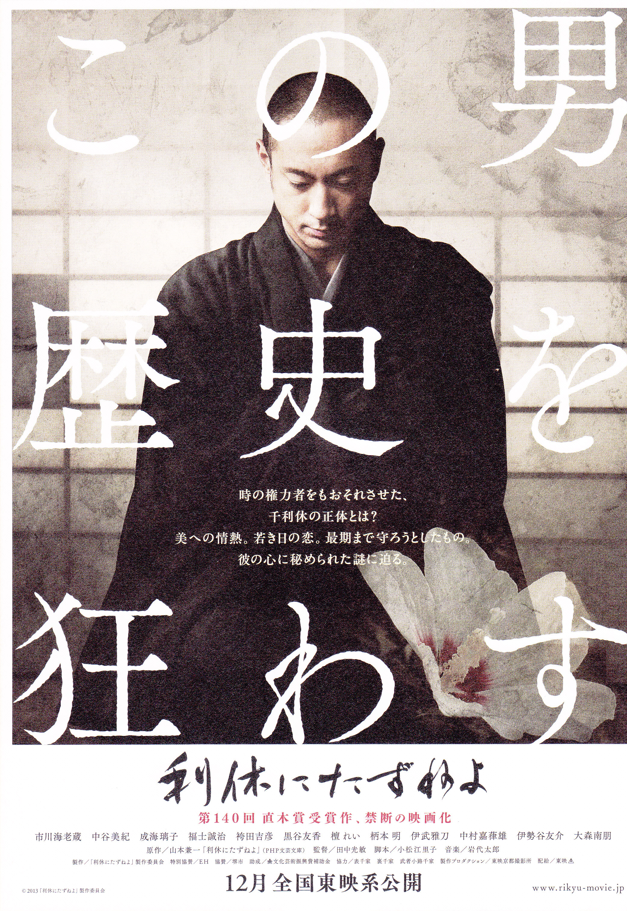 Ask This Of Rikyu 13 Japanese Ad Poster Art Steemit