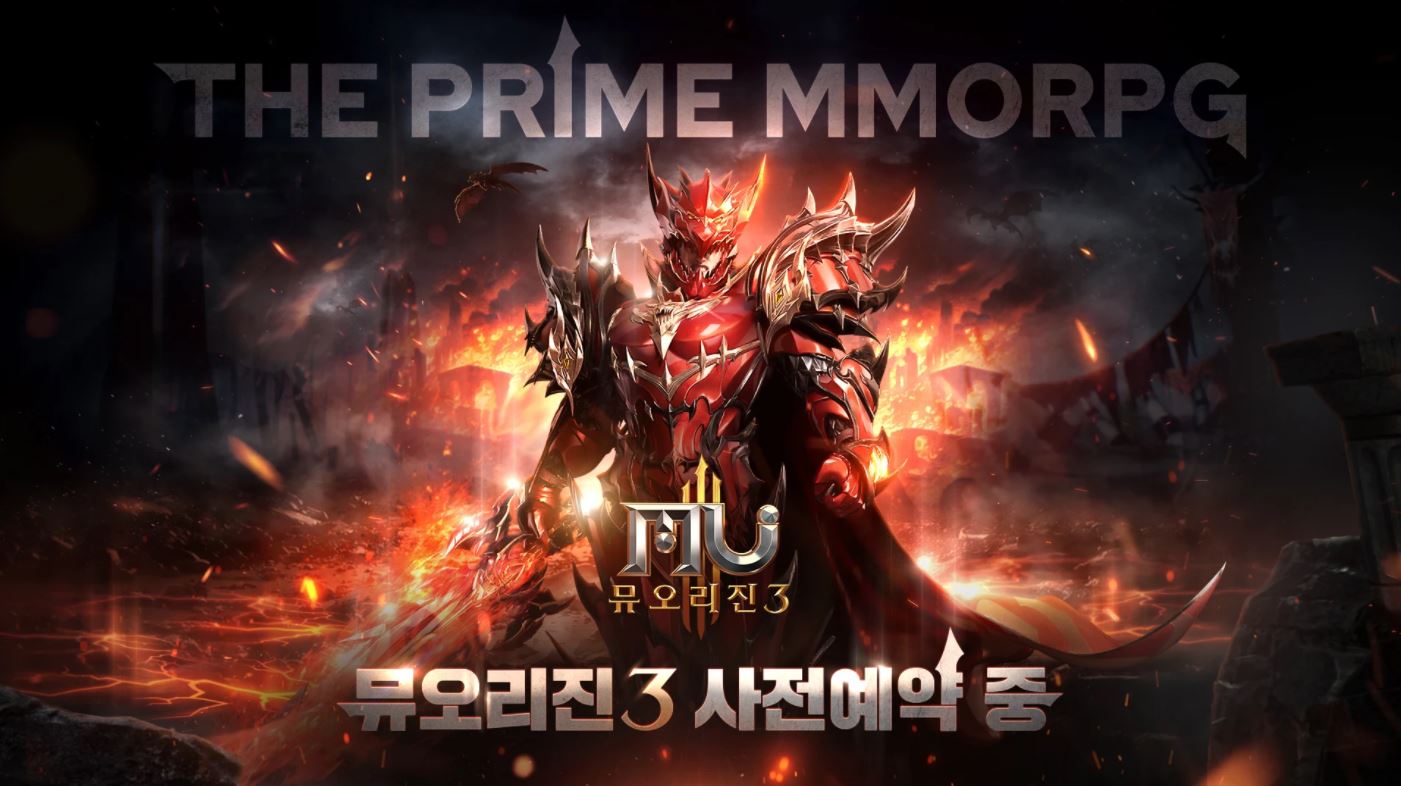 뮤 오리진3(MU Origin3) 사전등록 게임 이벤트 (1).JPG