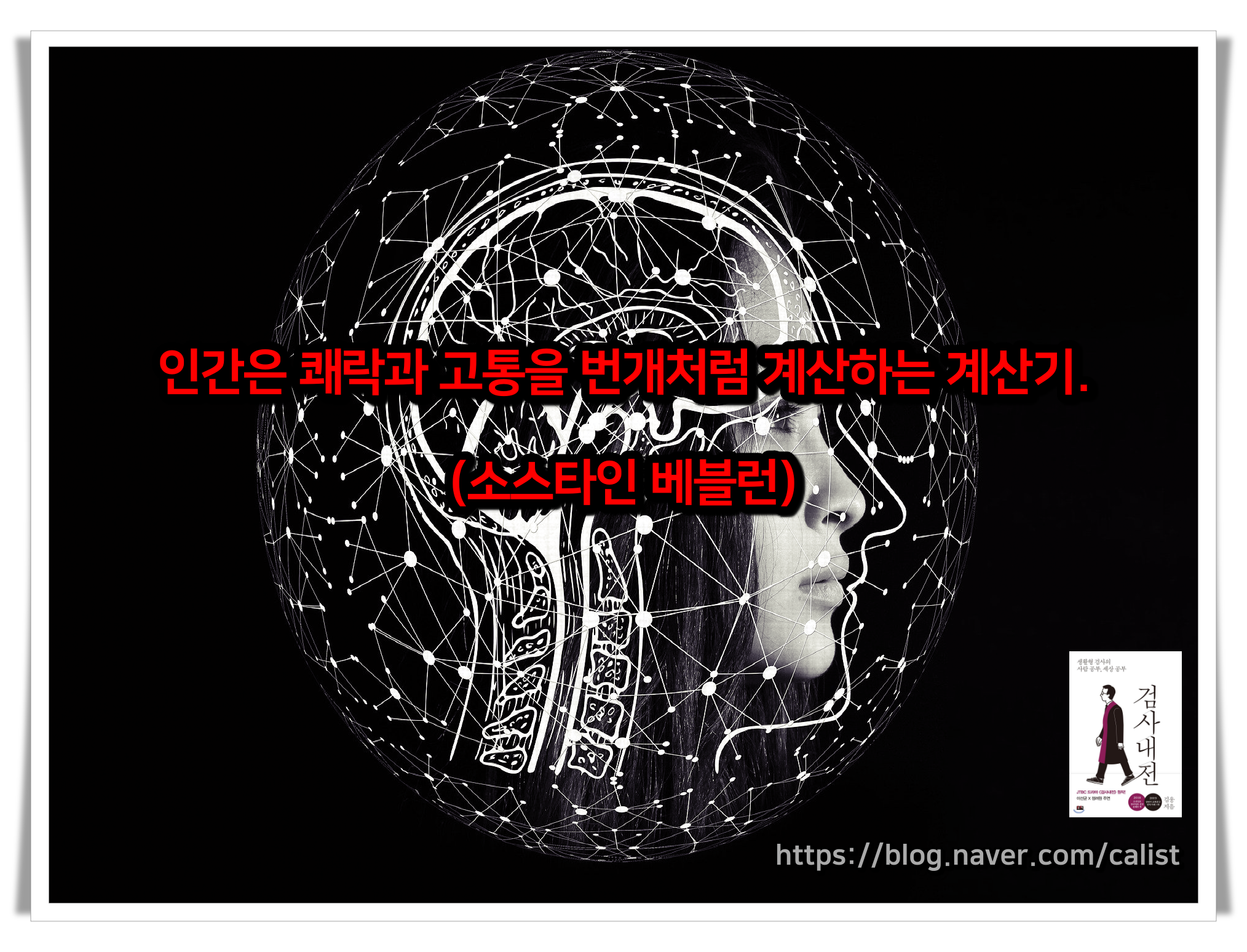 검사내전 김웅 책 독서 책갈피2.png