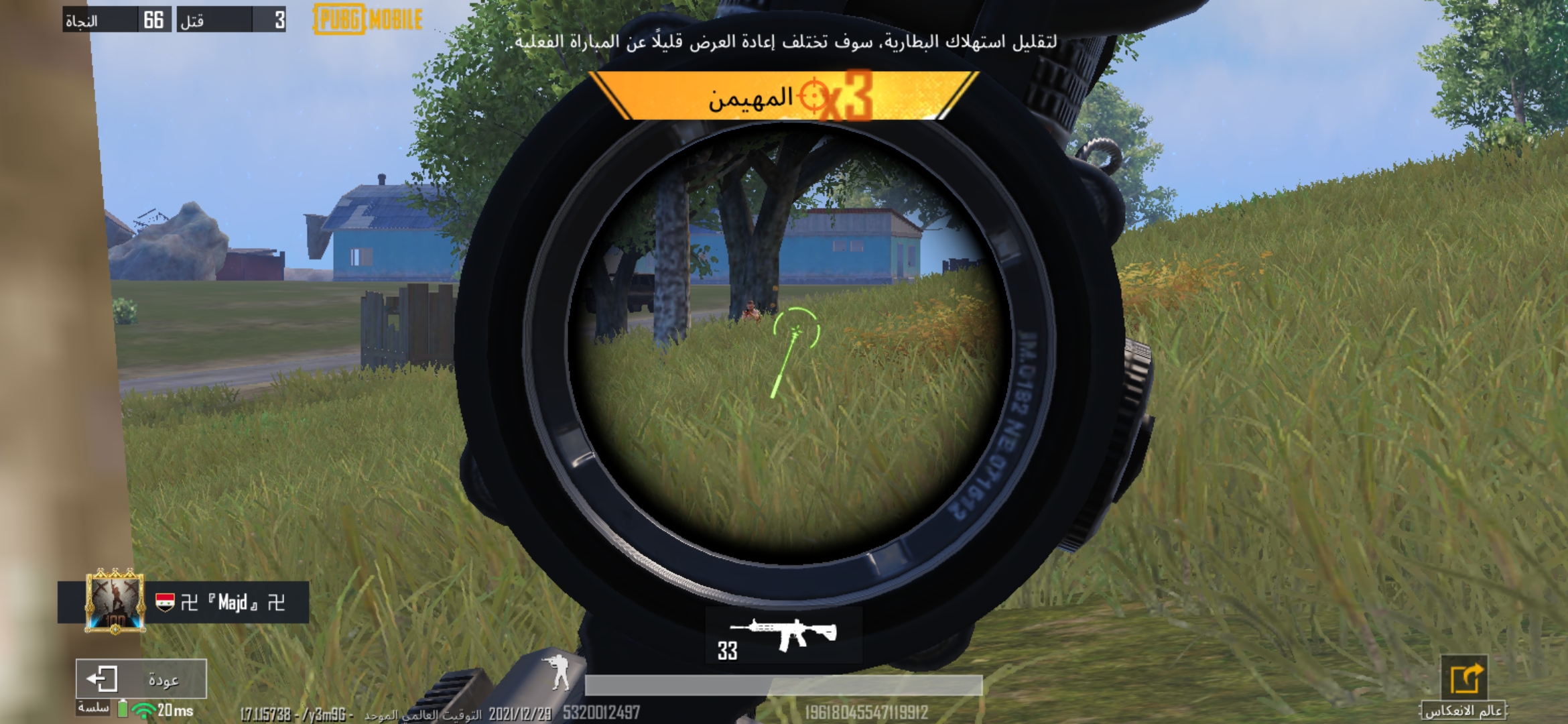 Screenshot_٢٠٢٢-٠١-٠١-١٤-٠٣-٥٢-٧٤٠_com.tencent.ig.jpg