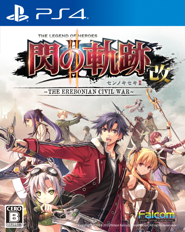 The-Legend-of-Heroes-Trails-of-Cold-Steel-II-Kai-The-Erebonian-Civial-War_2017_12-14-17_002.jpg