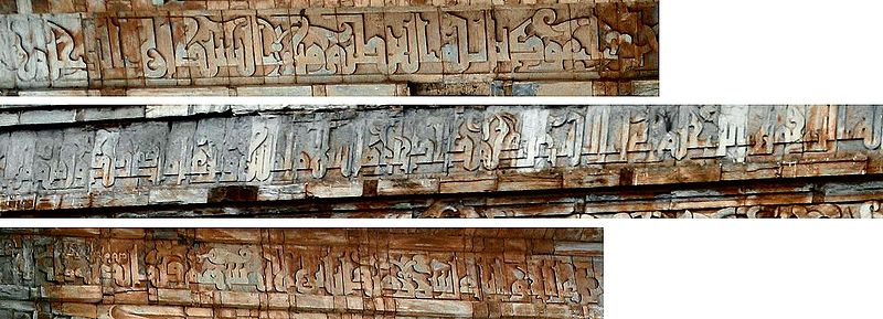 Copie (3) de الأضرحة_800px-Bab_Agnaou_detailsغ.jpg