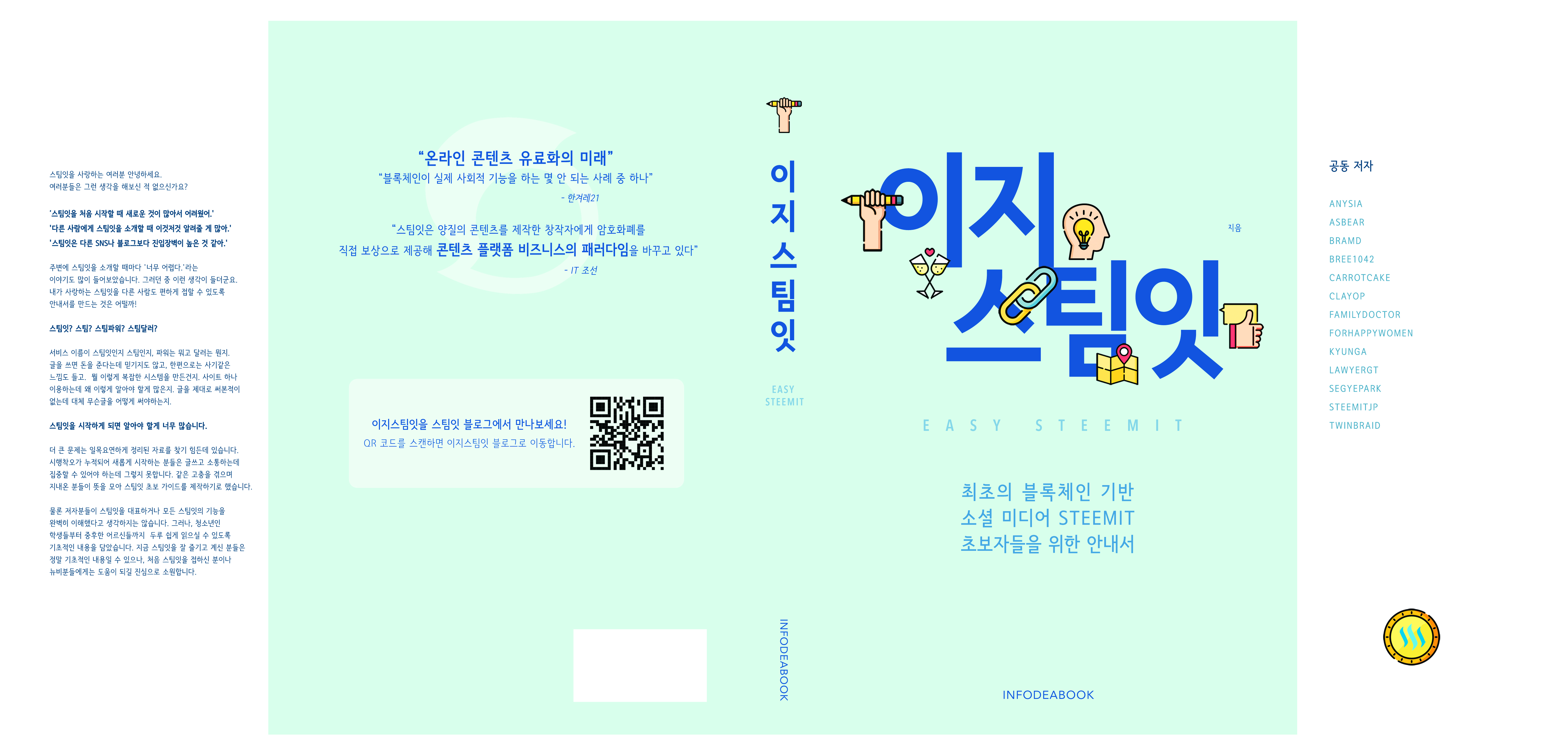 Bookcover_EasySteemit.jpg