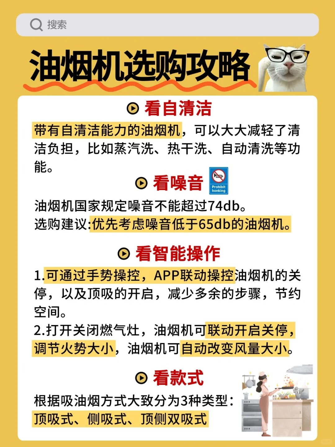 开放式还是封闭式厨房?油烟机才是关键!.jpg