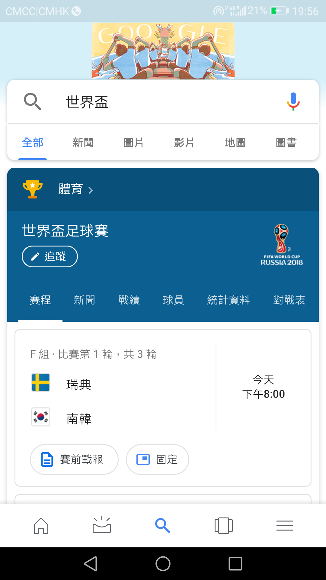 Screenshot_20180618-195612.png