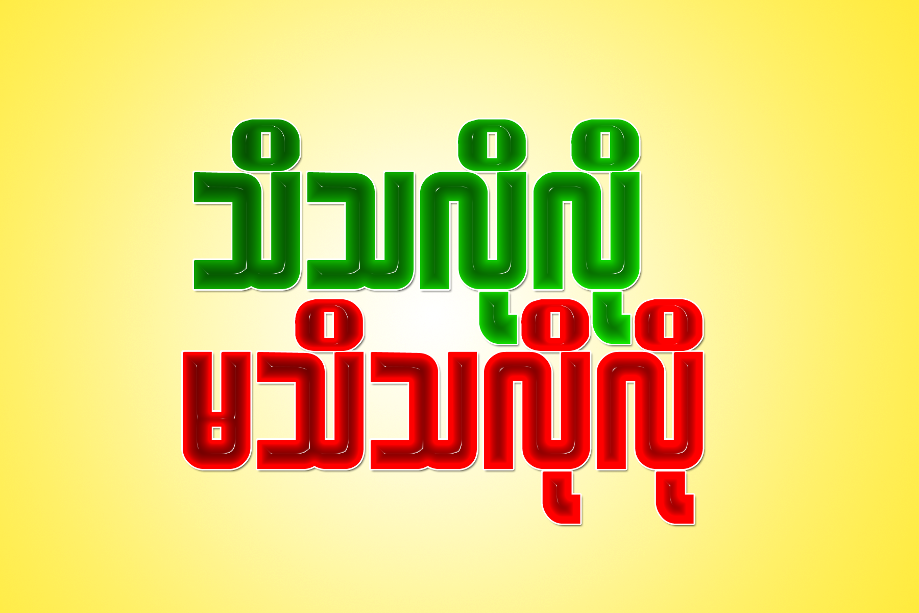 Known copy 1.png