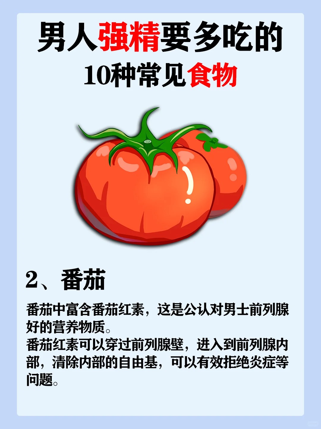 补肾从未停止,哪些食物才是高效补肾的呢?_2_Judy的健康营养师_来自小红书网页版.jpg
